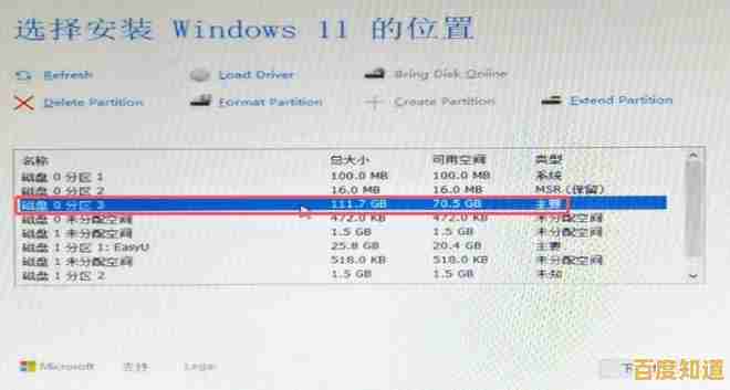 一步步教你通过U盘安装Win11：从制作启动盘到系统配置全解析